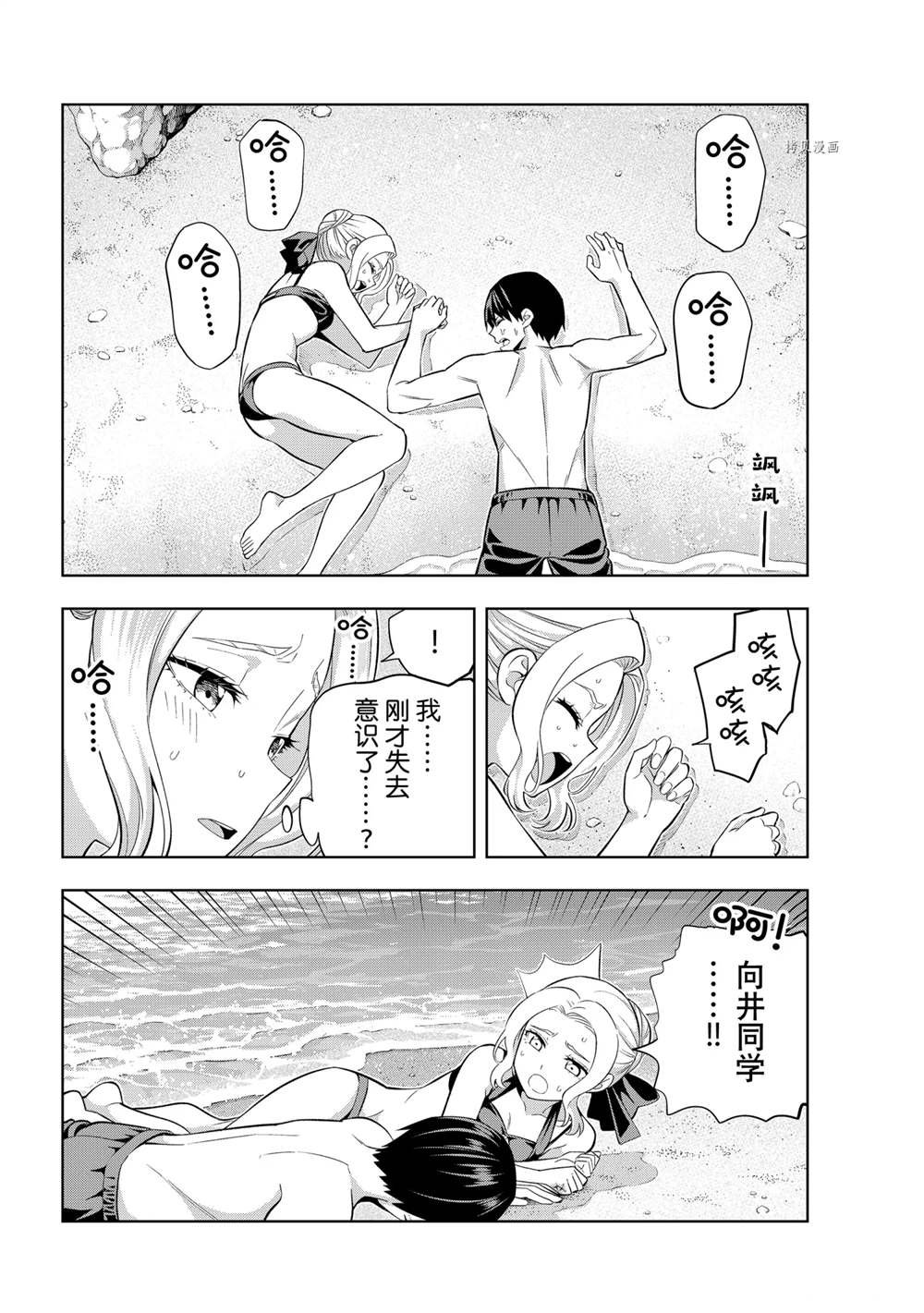 第83话 试看版