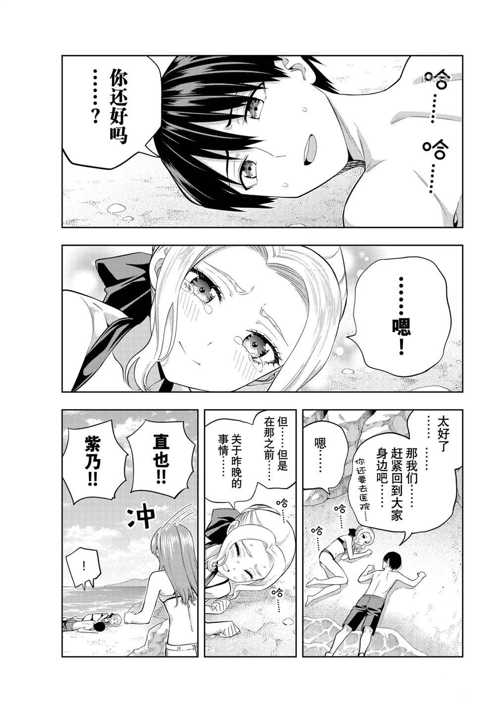第83话 试看版