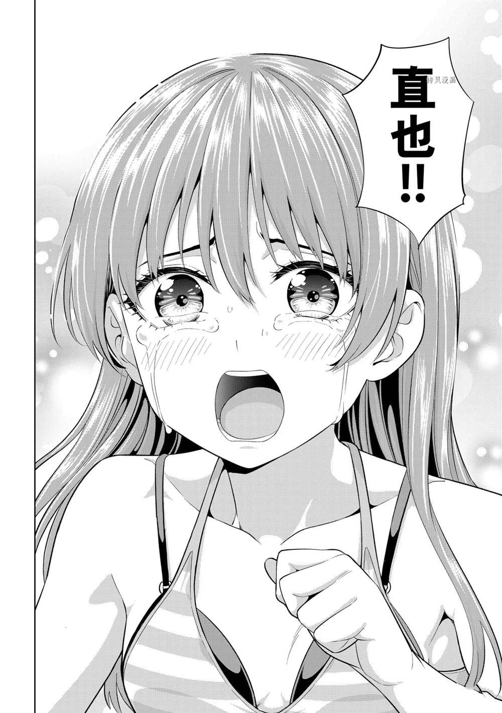 第83话 试看版