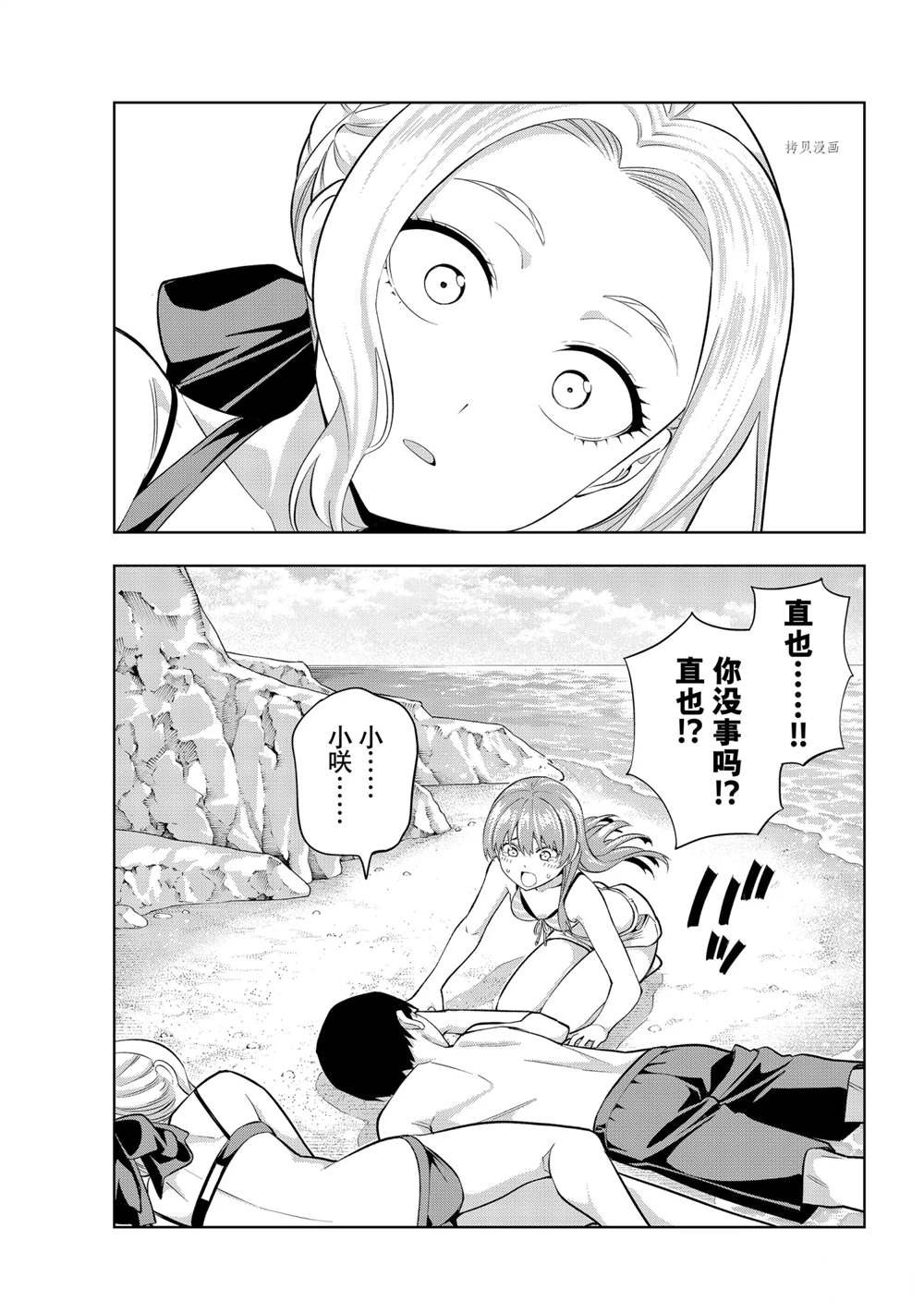 第83话 试看版
