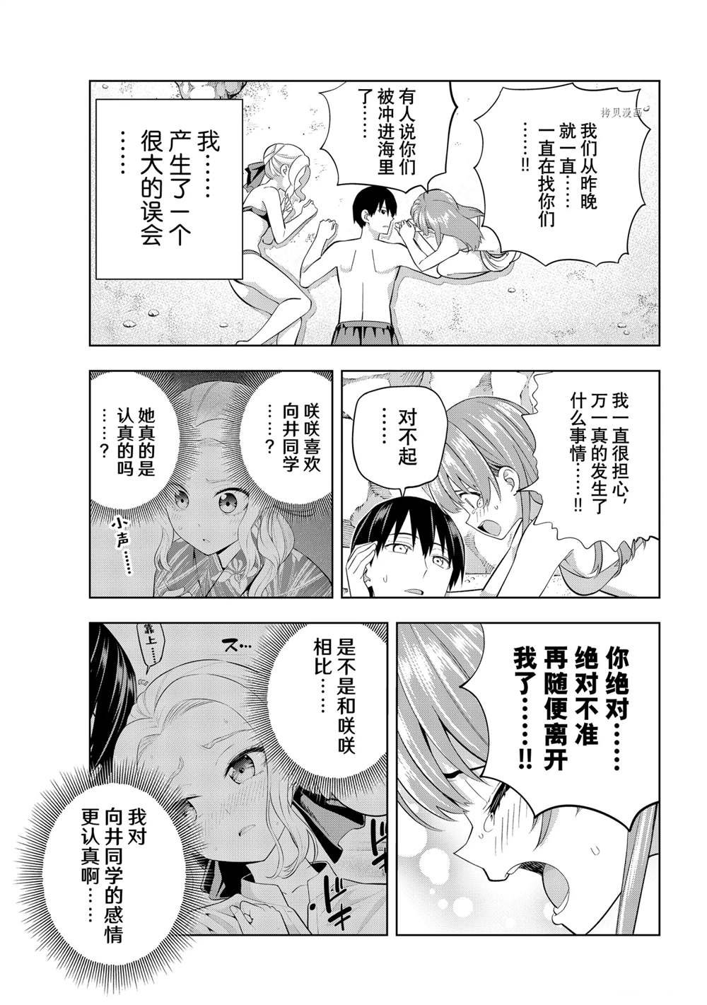 第83话 试看版