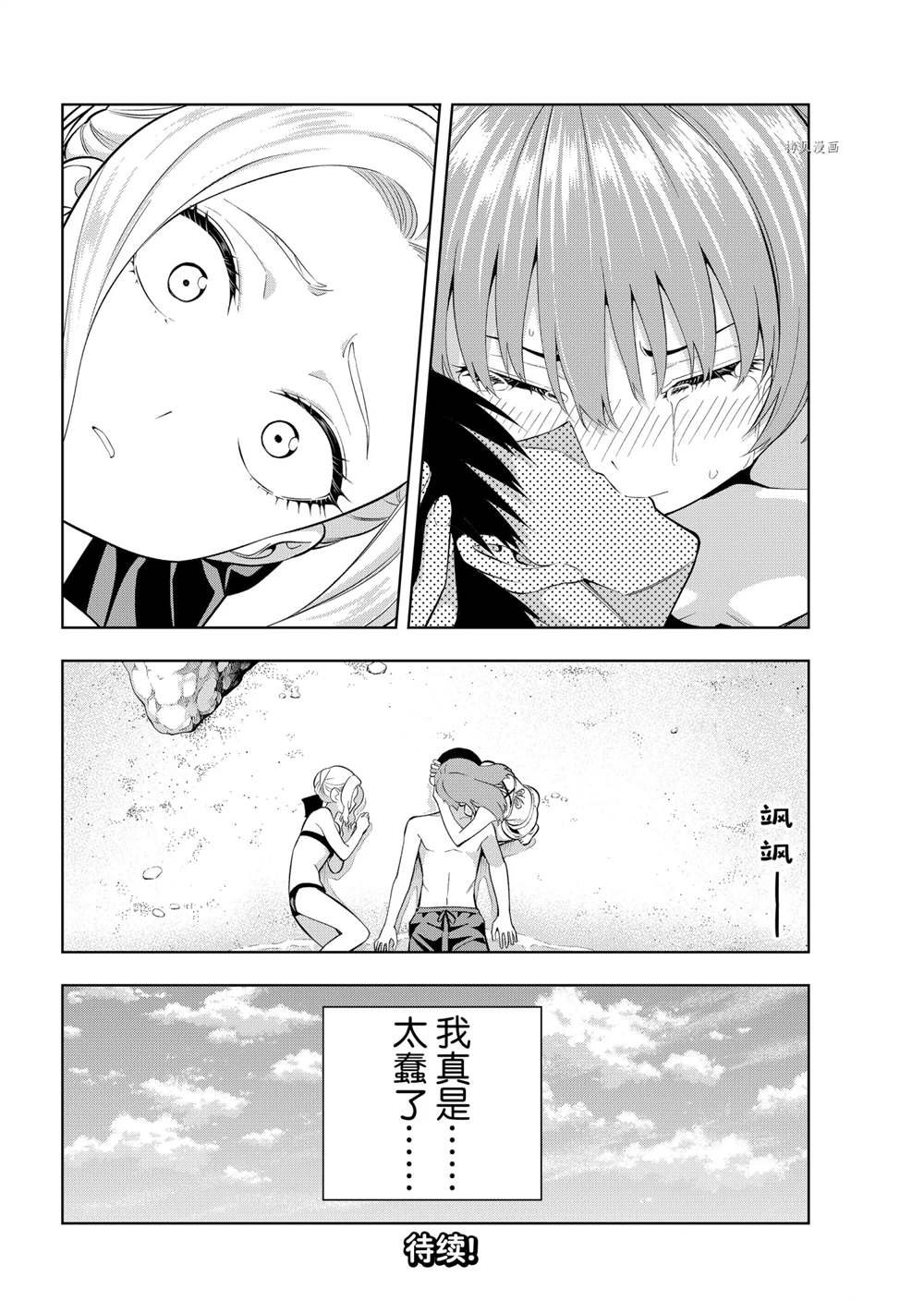 第83话 试看版