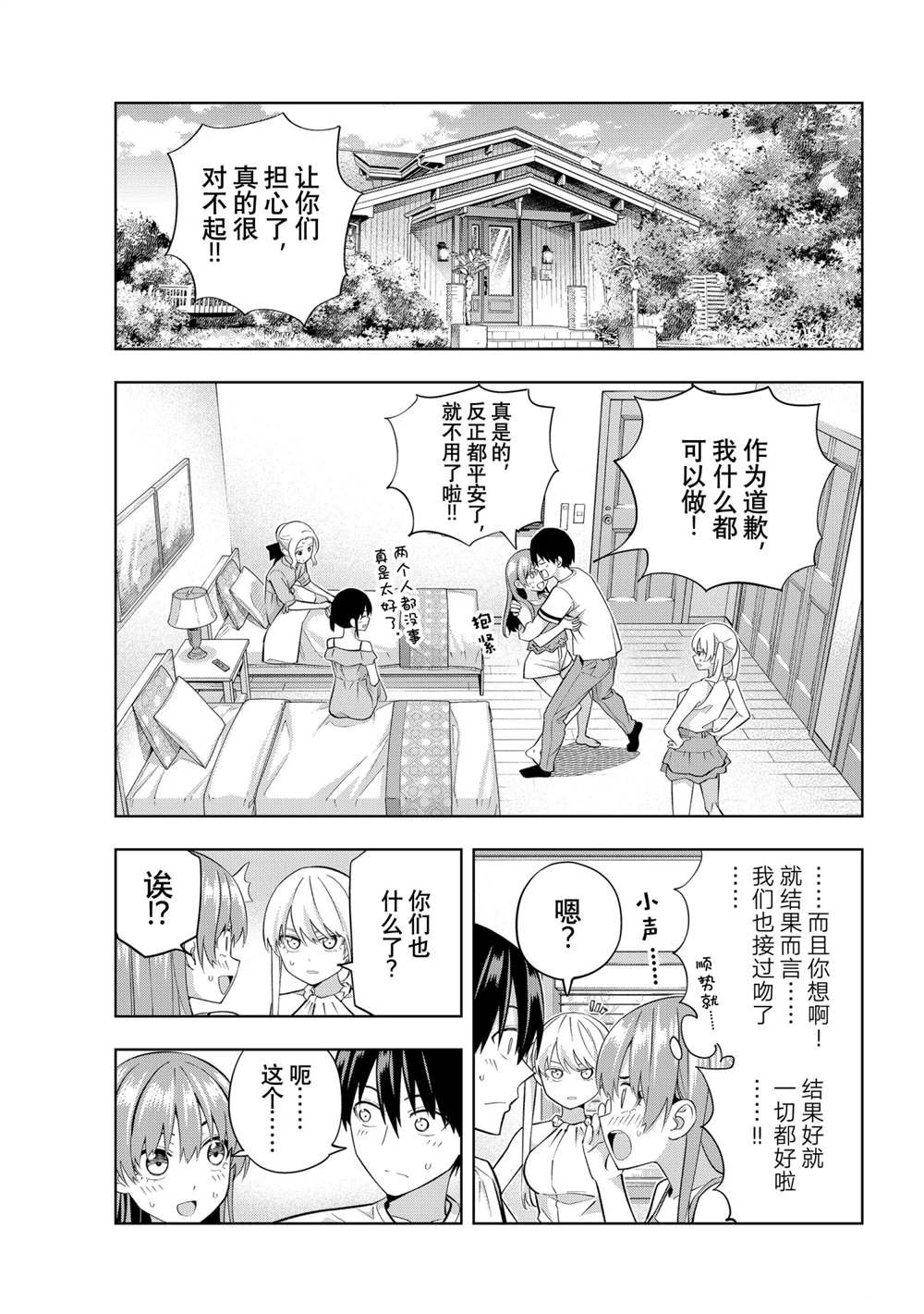 第84话 试看版