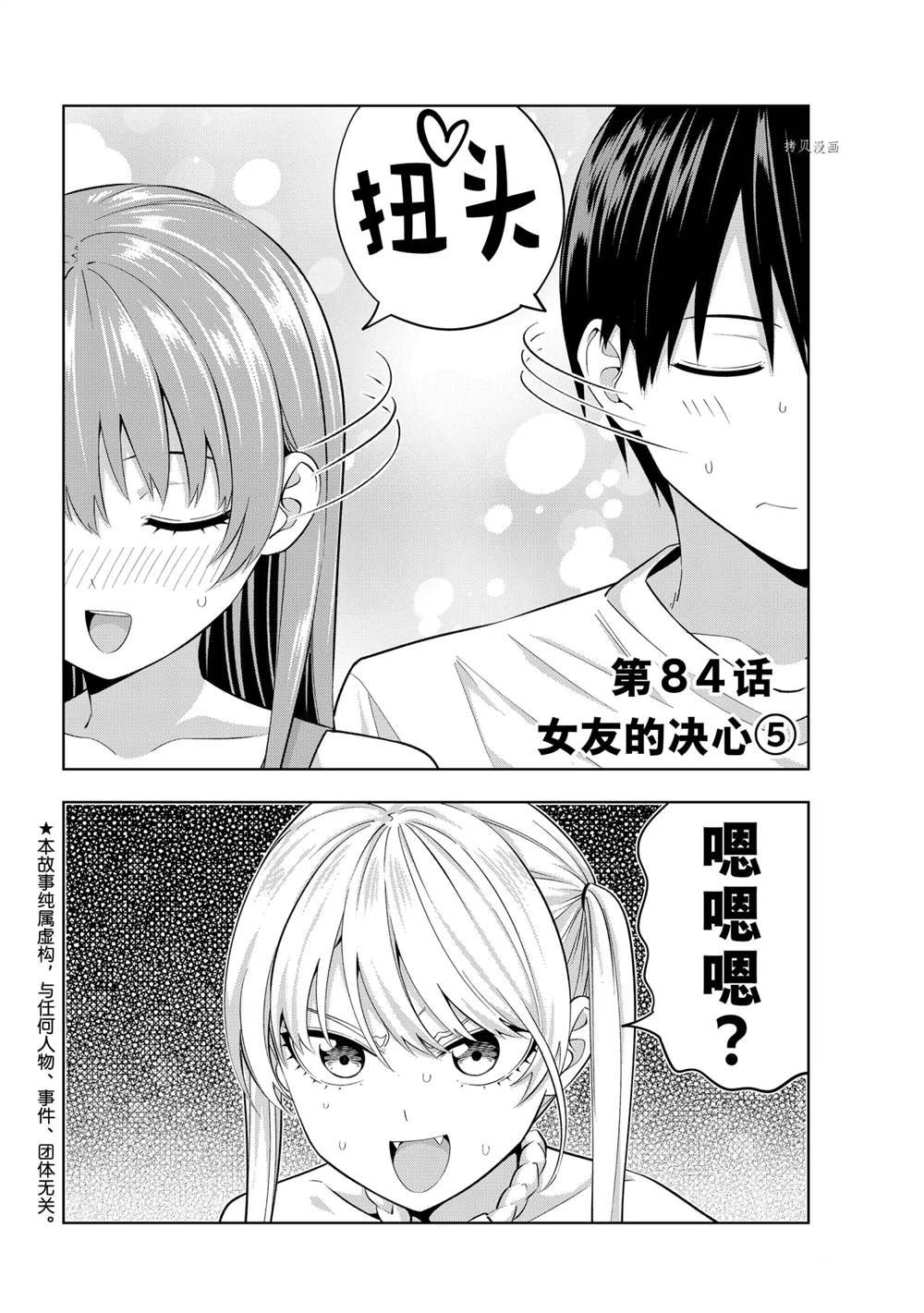 第84话 试看版