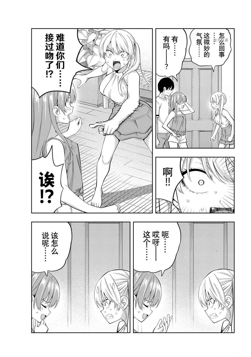 第84话 试看版