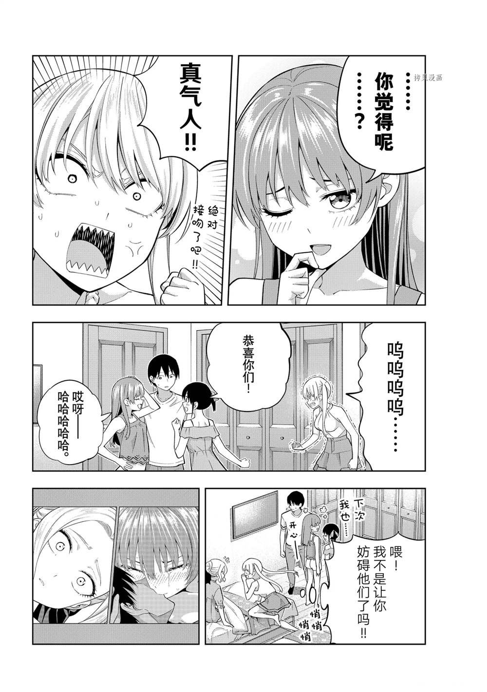 第84话 试看版