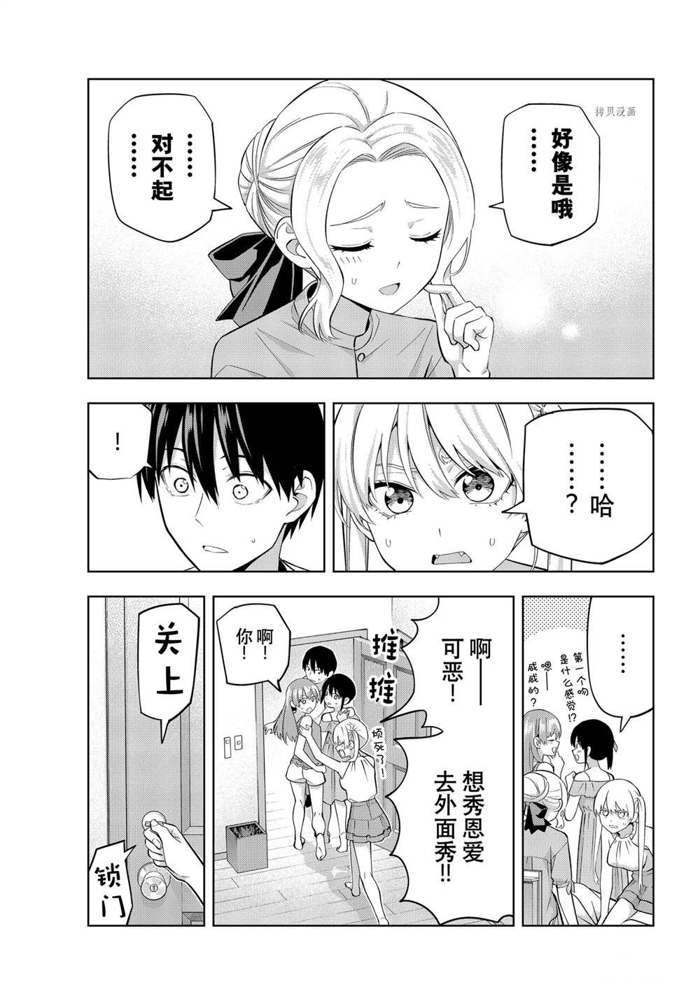 第84话 试看版