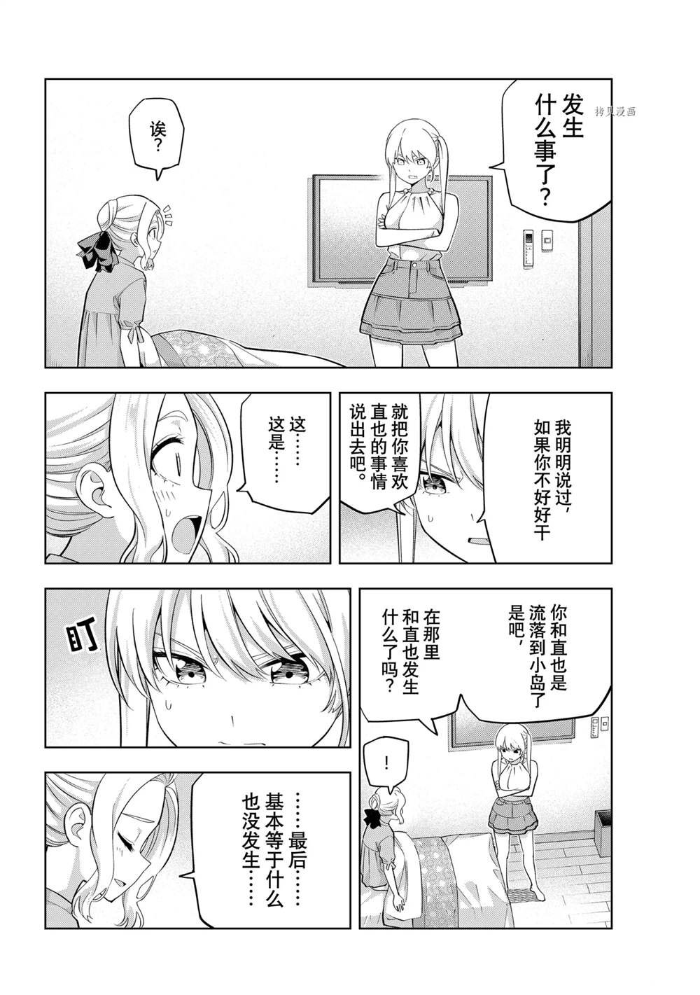 第84话 试看版