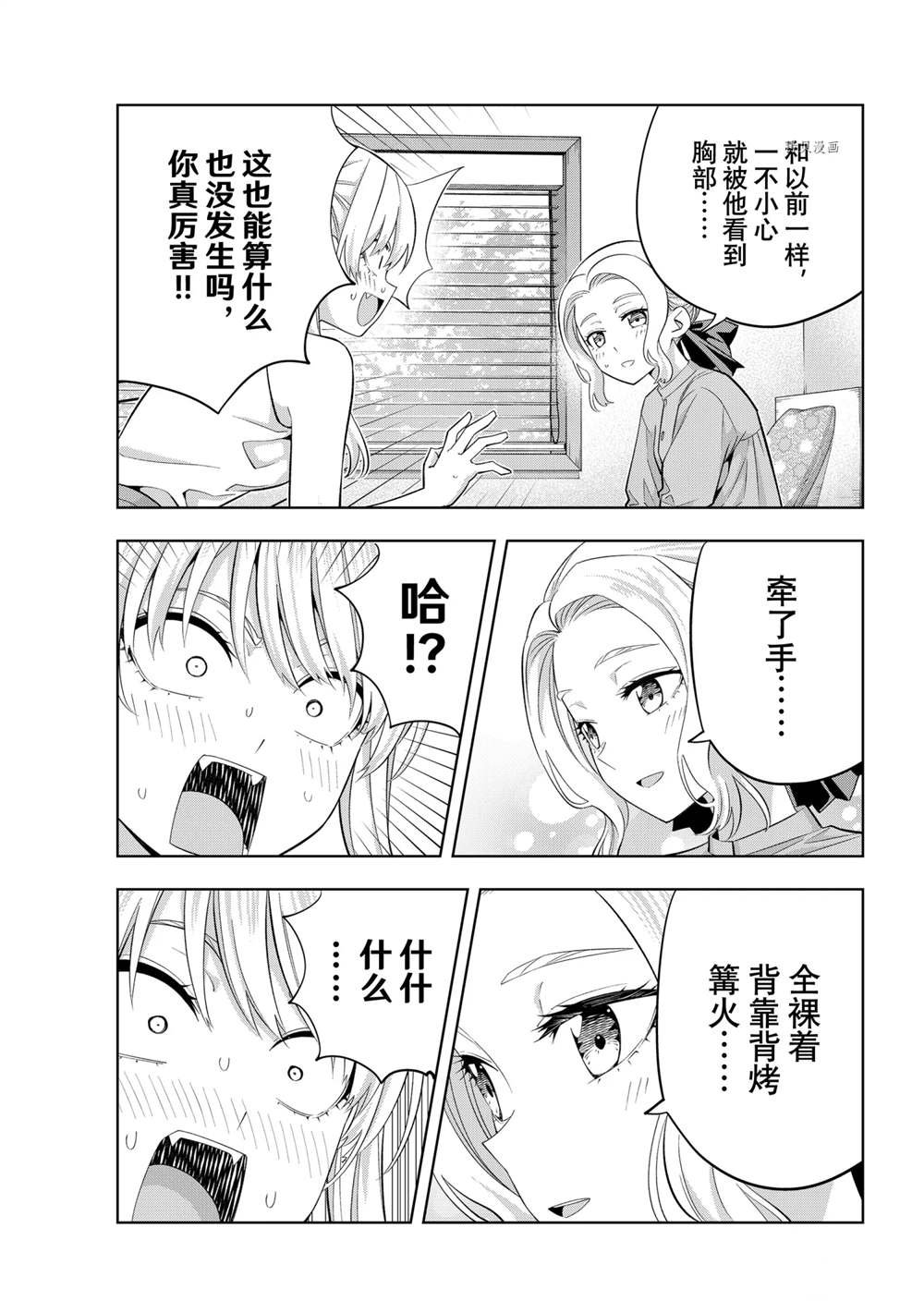 第84话 试看版