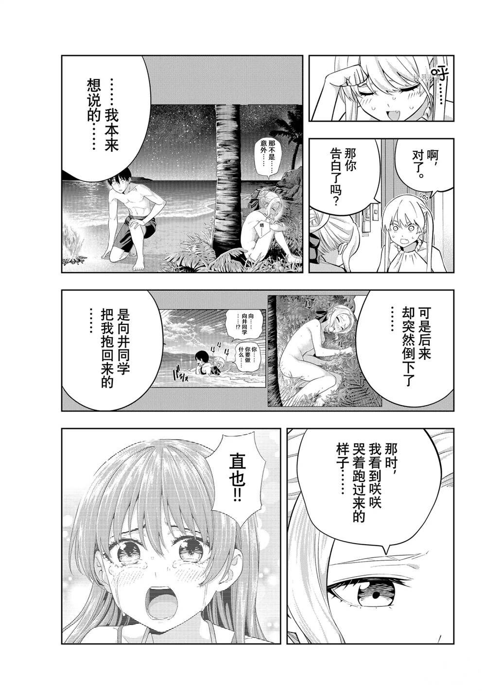 第84话 试看版