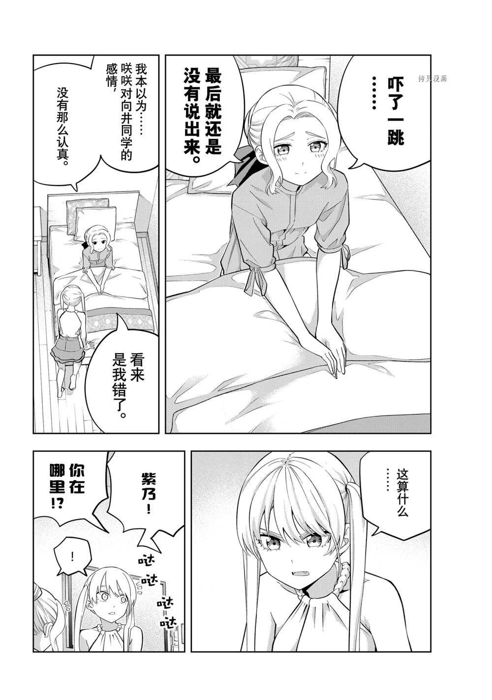 第84话 试看版