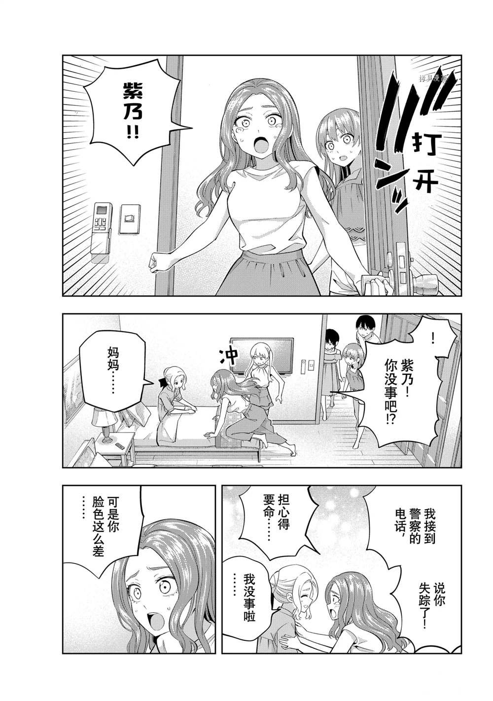 第84话 试看版