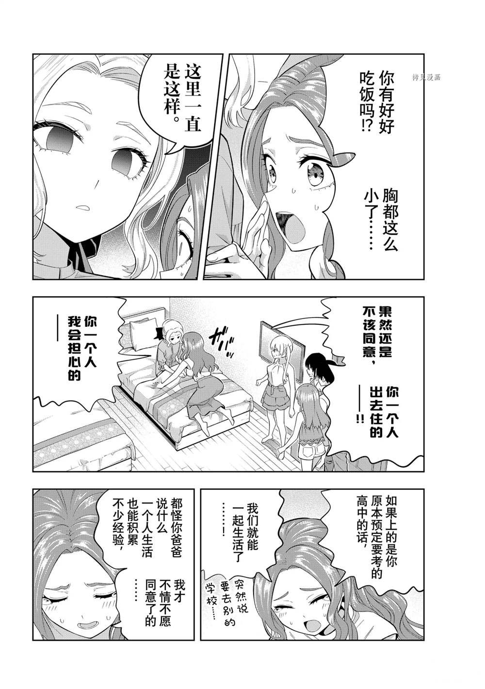 第84话 试看版