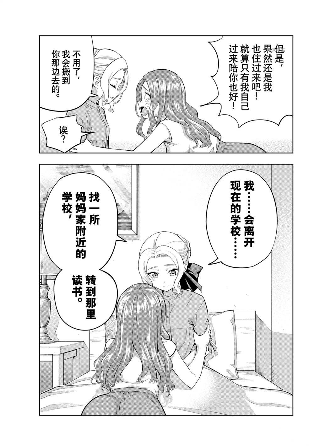 第84话 试看版