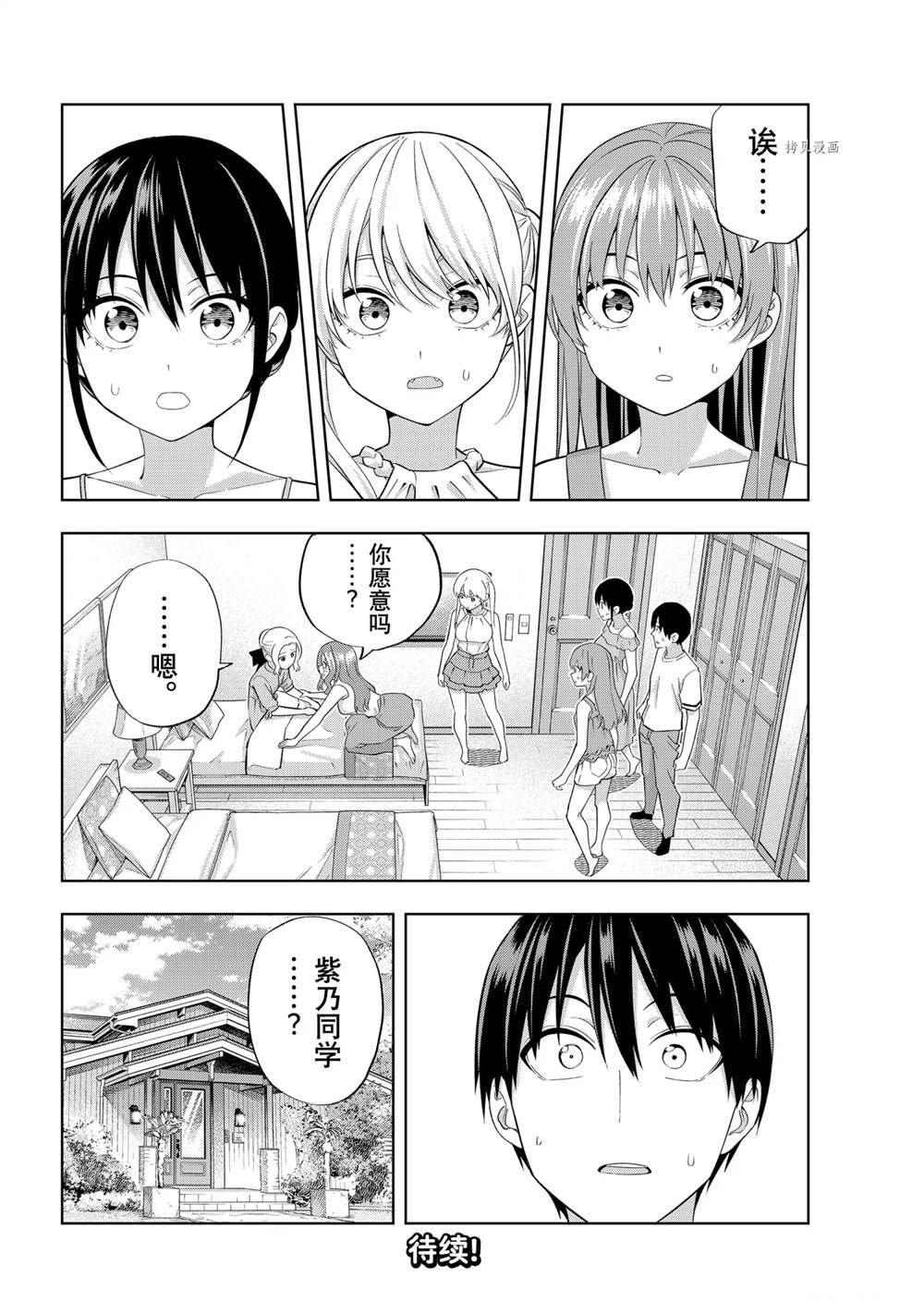 第84话 试看版