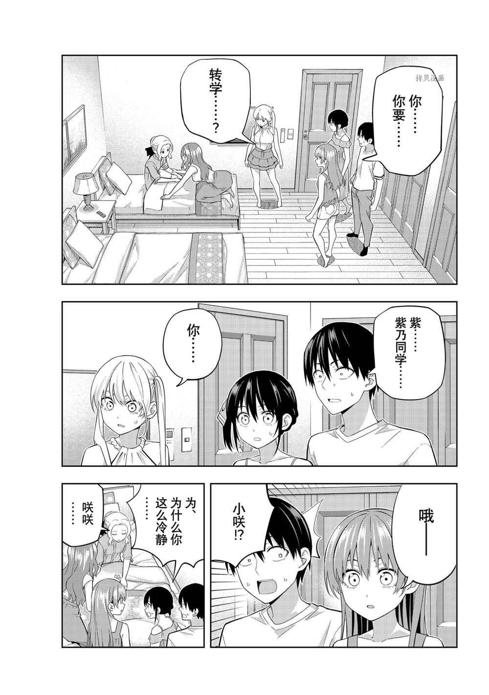 第85话 试看版
