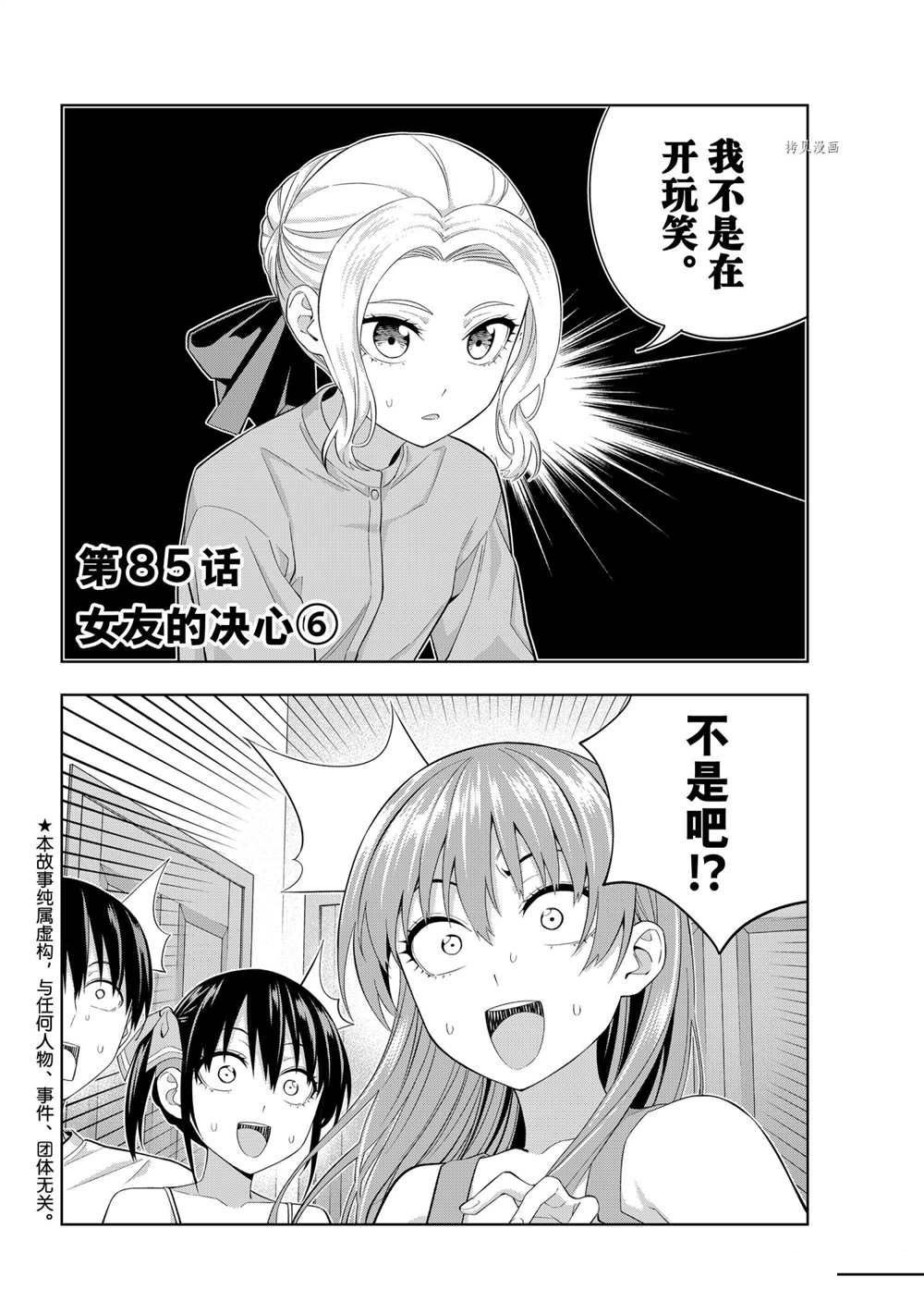 第85话 试看版
