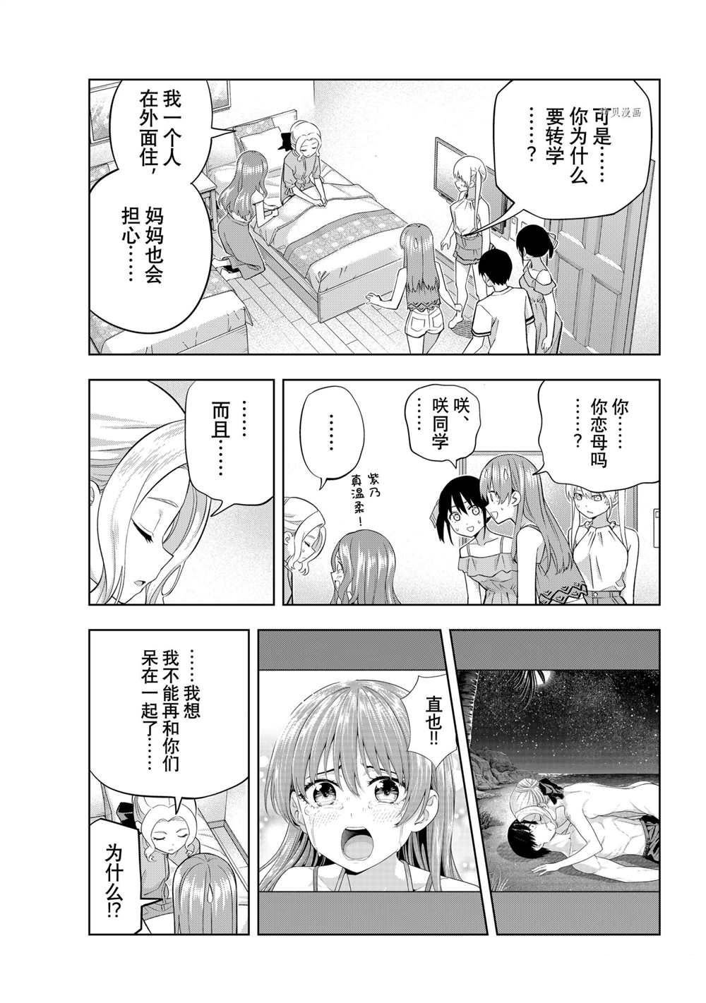 第85话 试看版