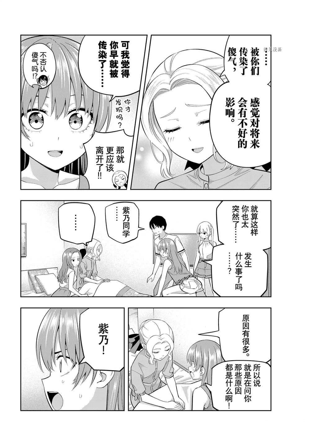 第85话 试看版