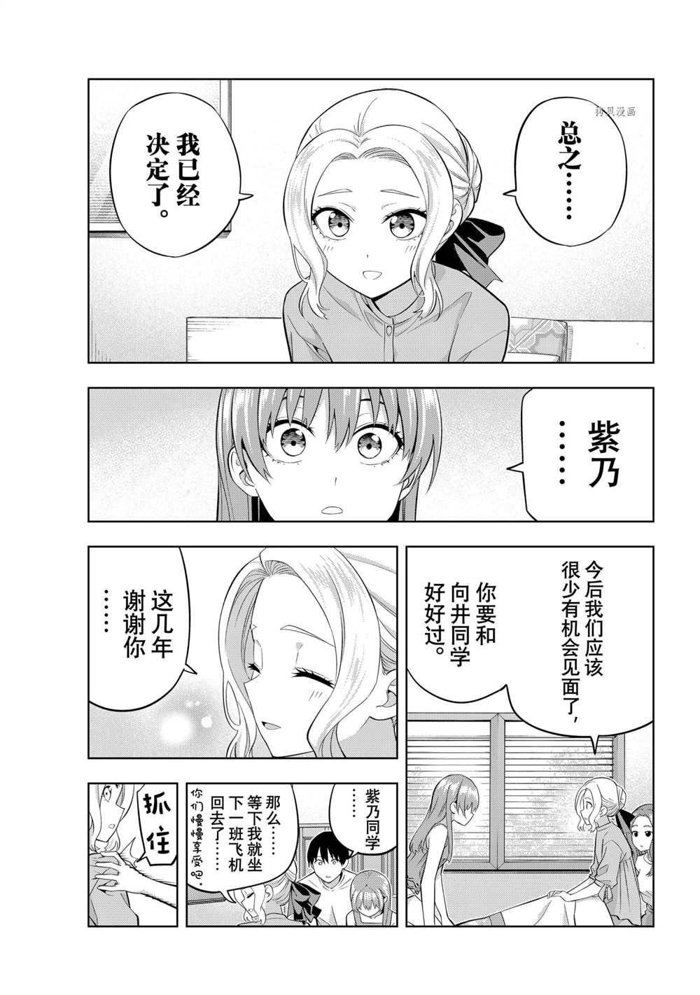第85话 试看版