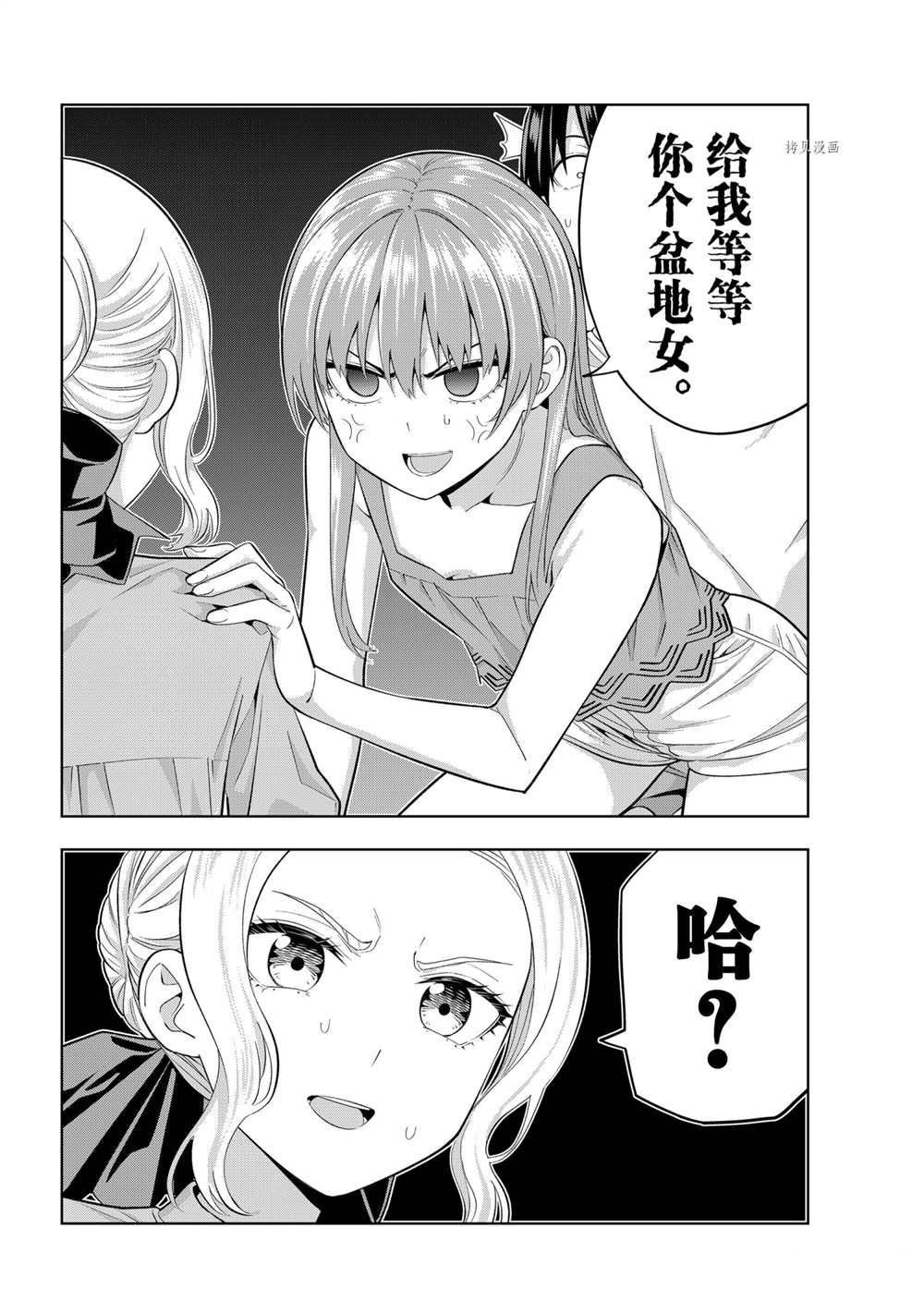 第85话 试看版