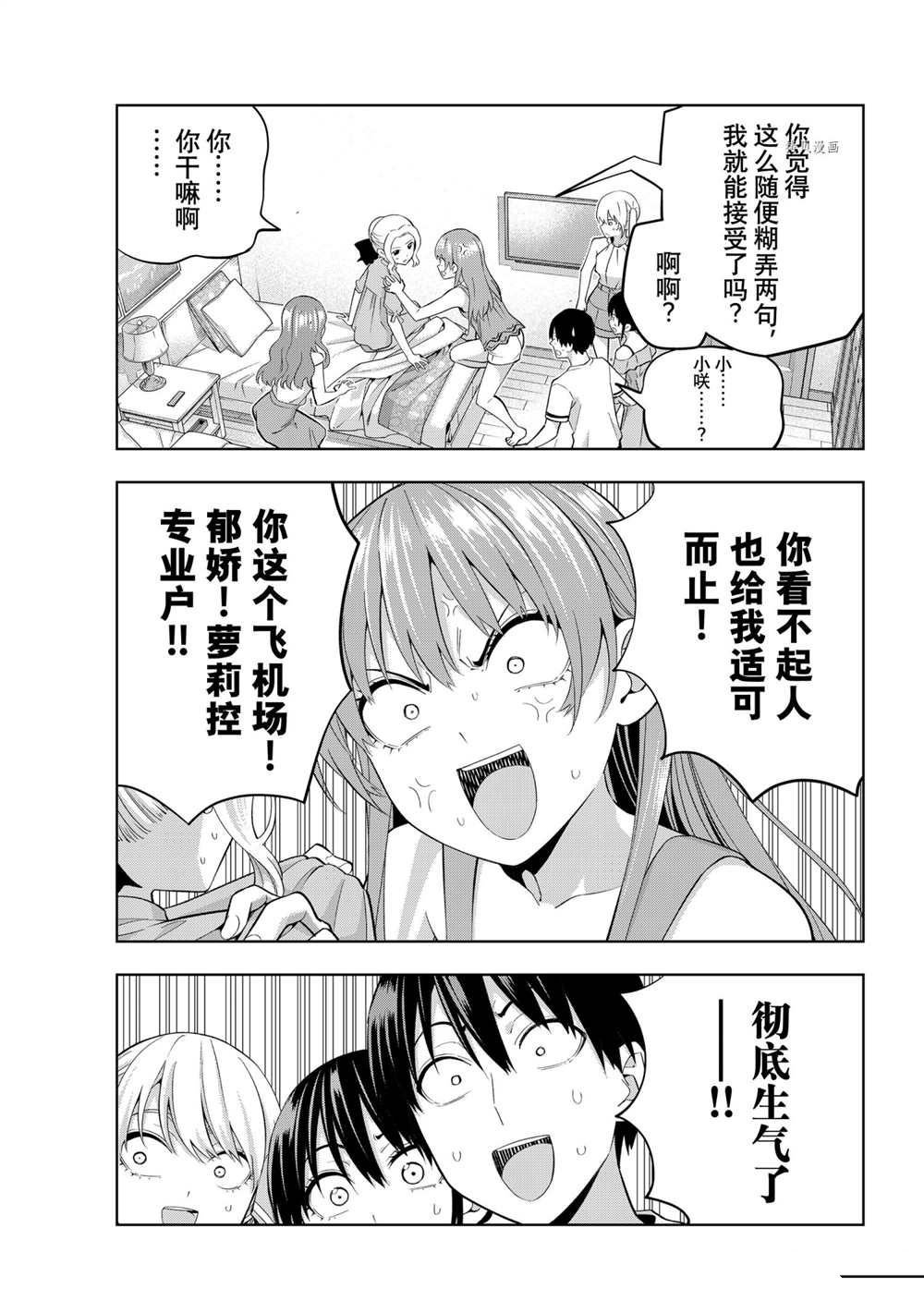 第85话 试看版