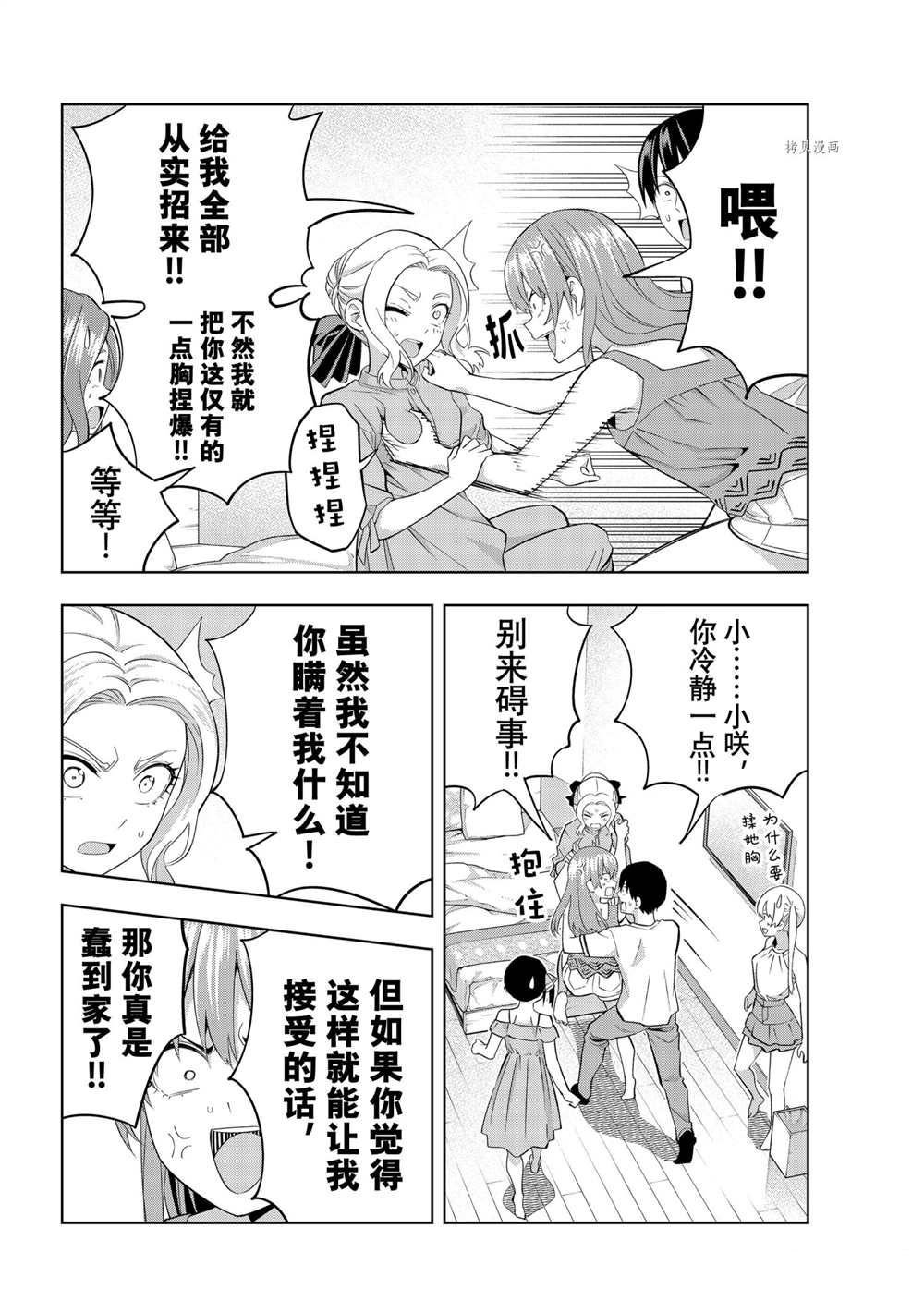 第85话 试看版
