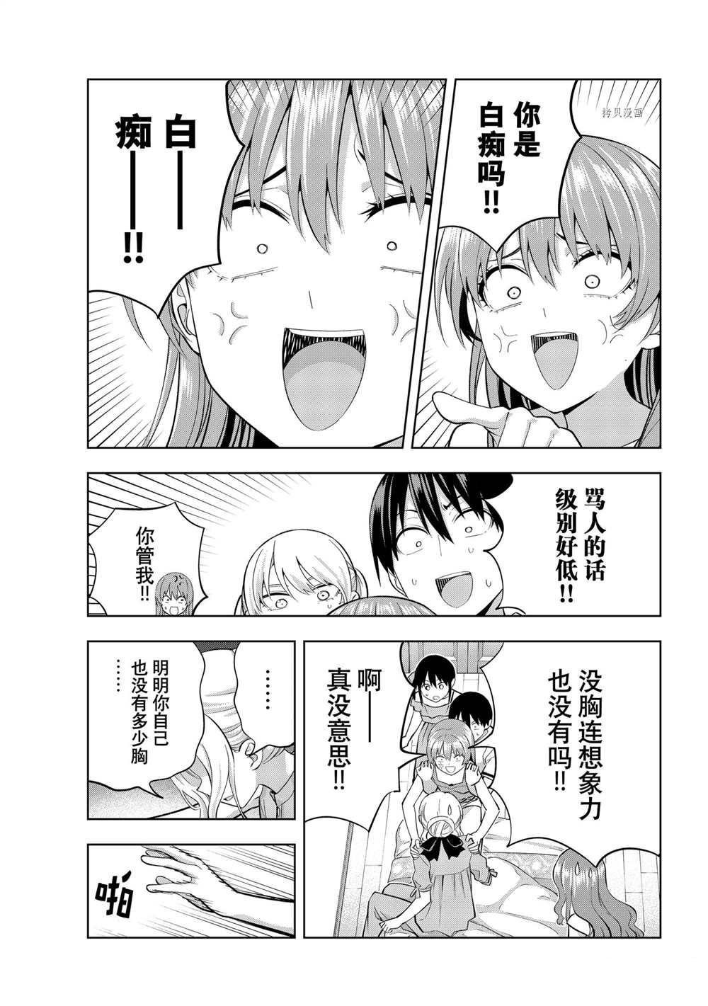 第85话 试看版