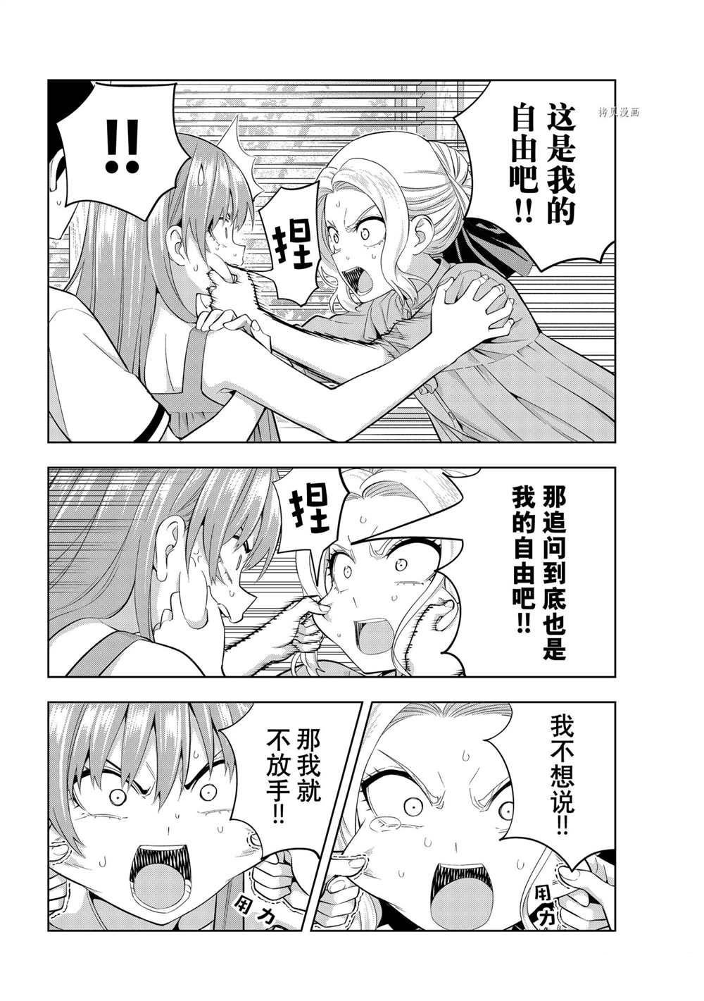 第85话 试看版