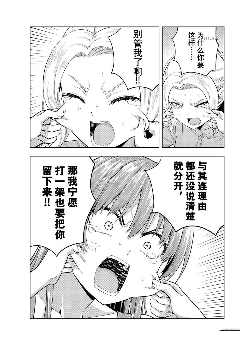 第85话 试看版