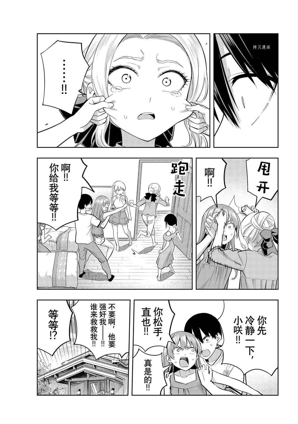 第85话 试看版