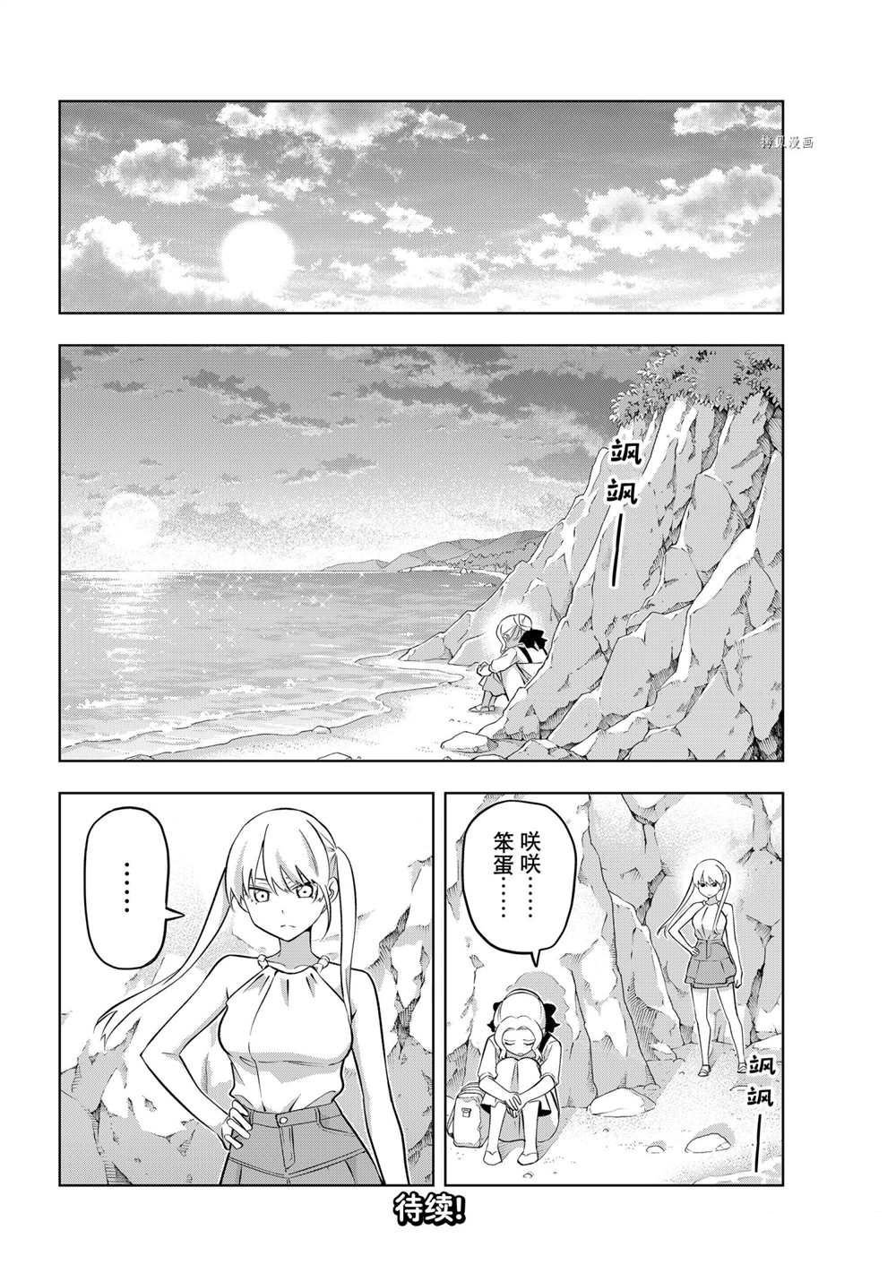 第85话 试看版