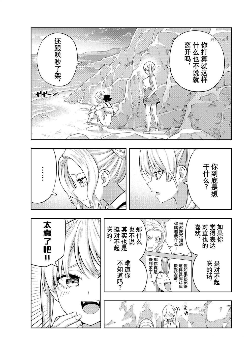 第86话 试看版