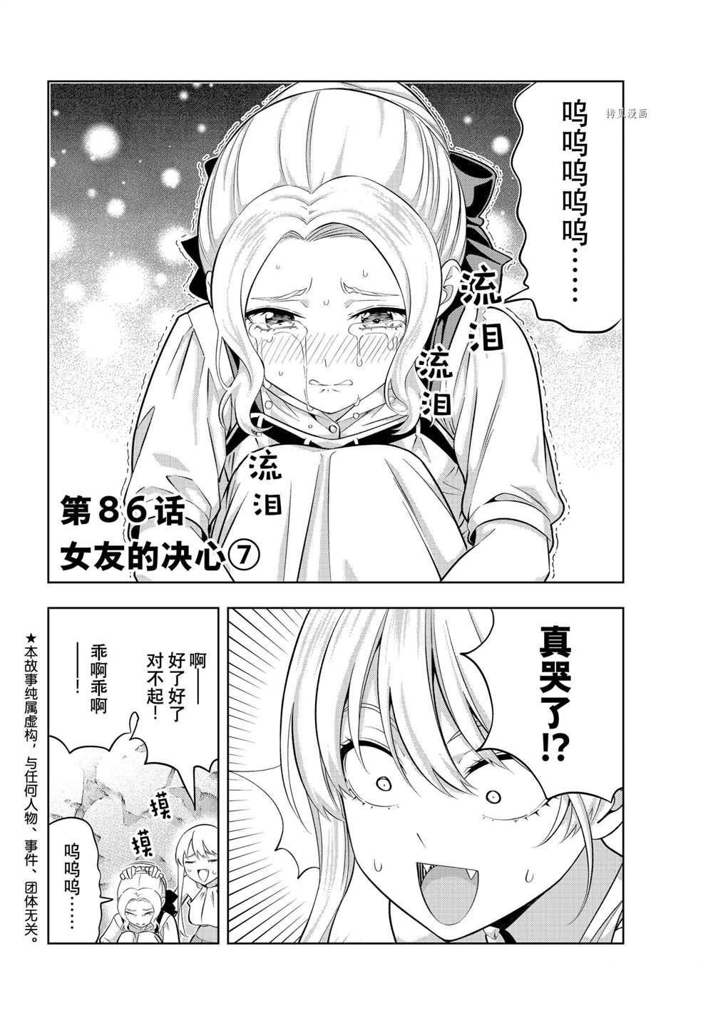 第86话 试看版