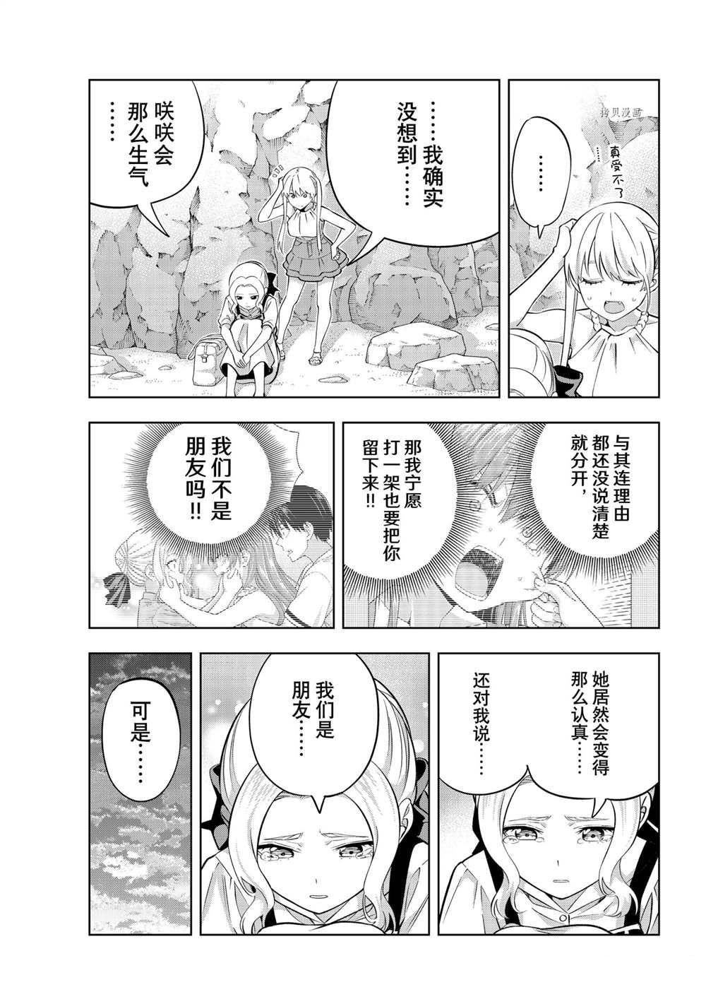 第86话 试看版