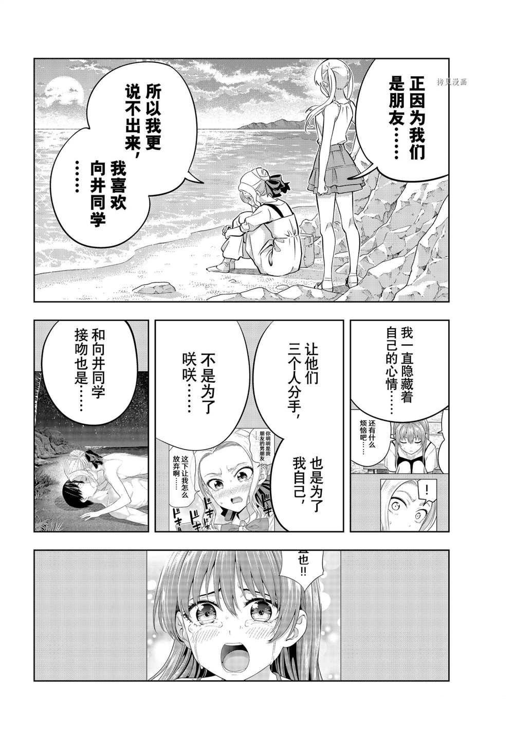 第86话 试看版