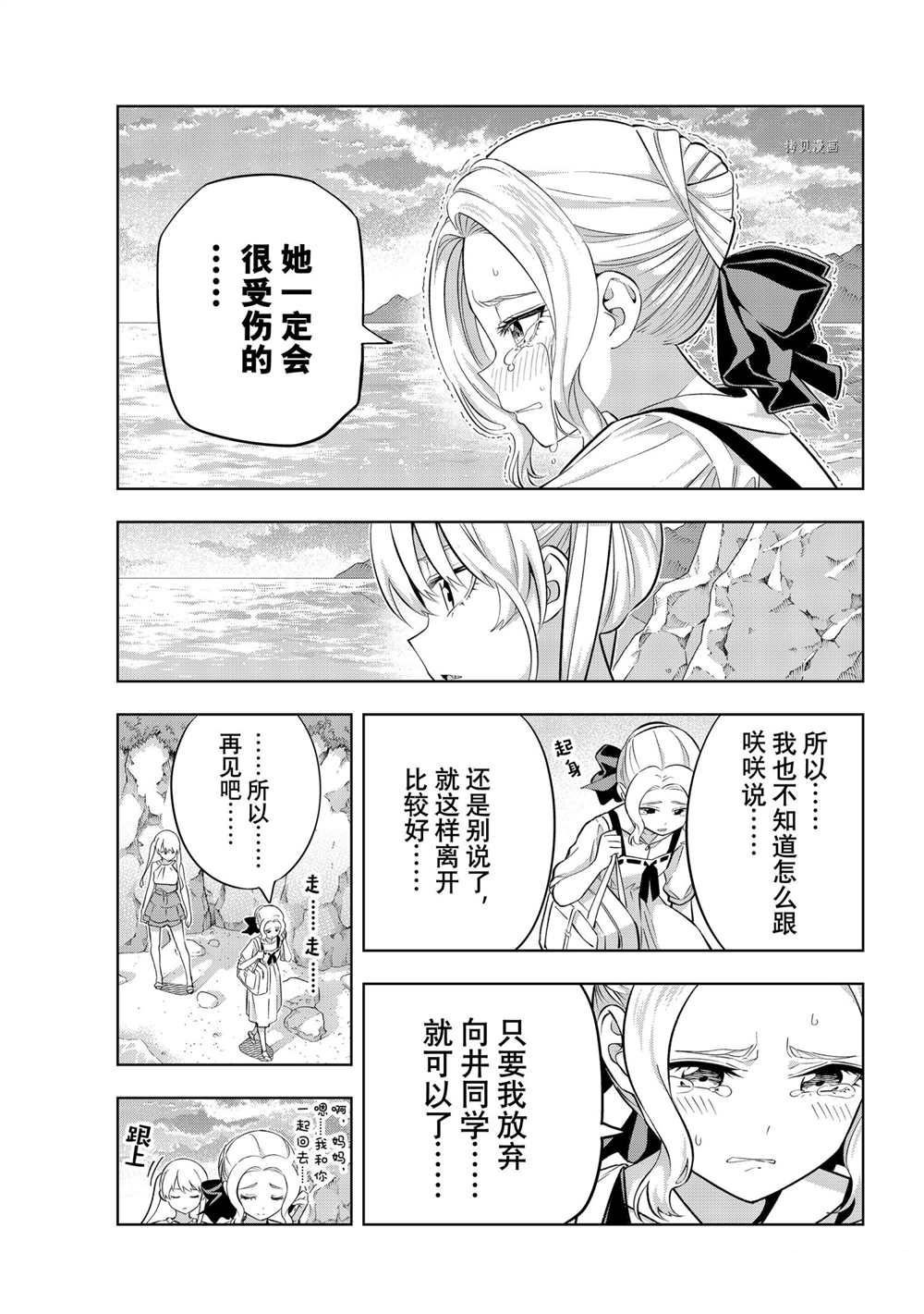 第86话 试看版