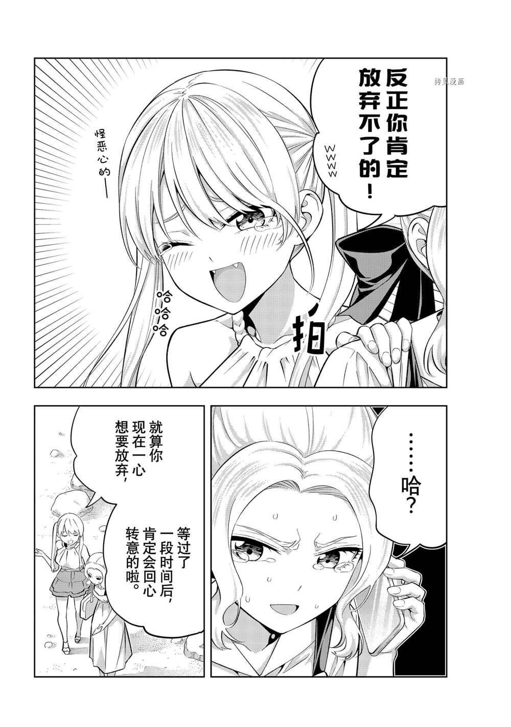 第86话 试看版