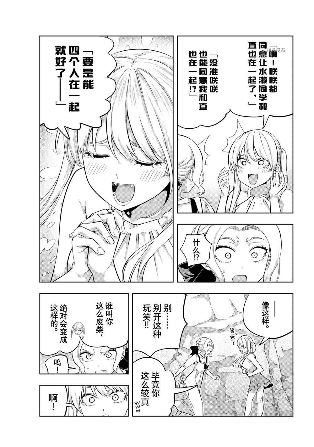 第86话 试看版