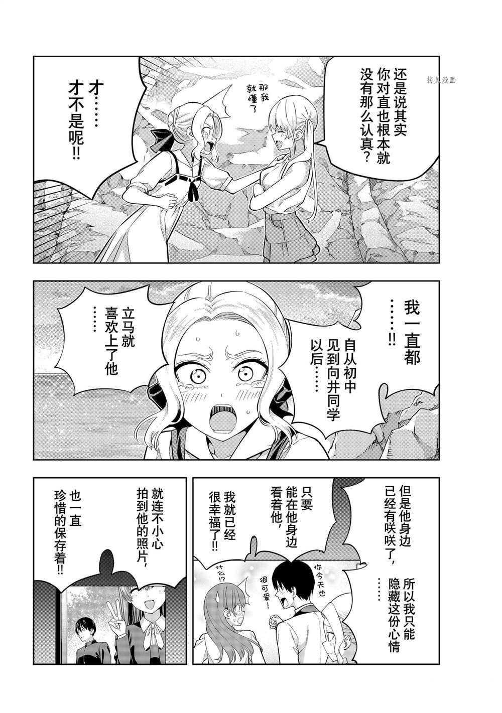 第86话 试看版