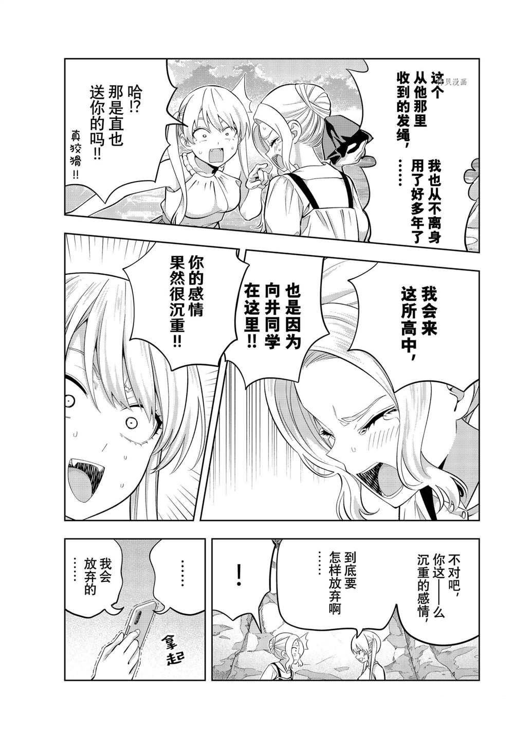 第86话 试看版