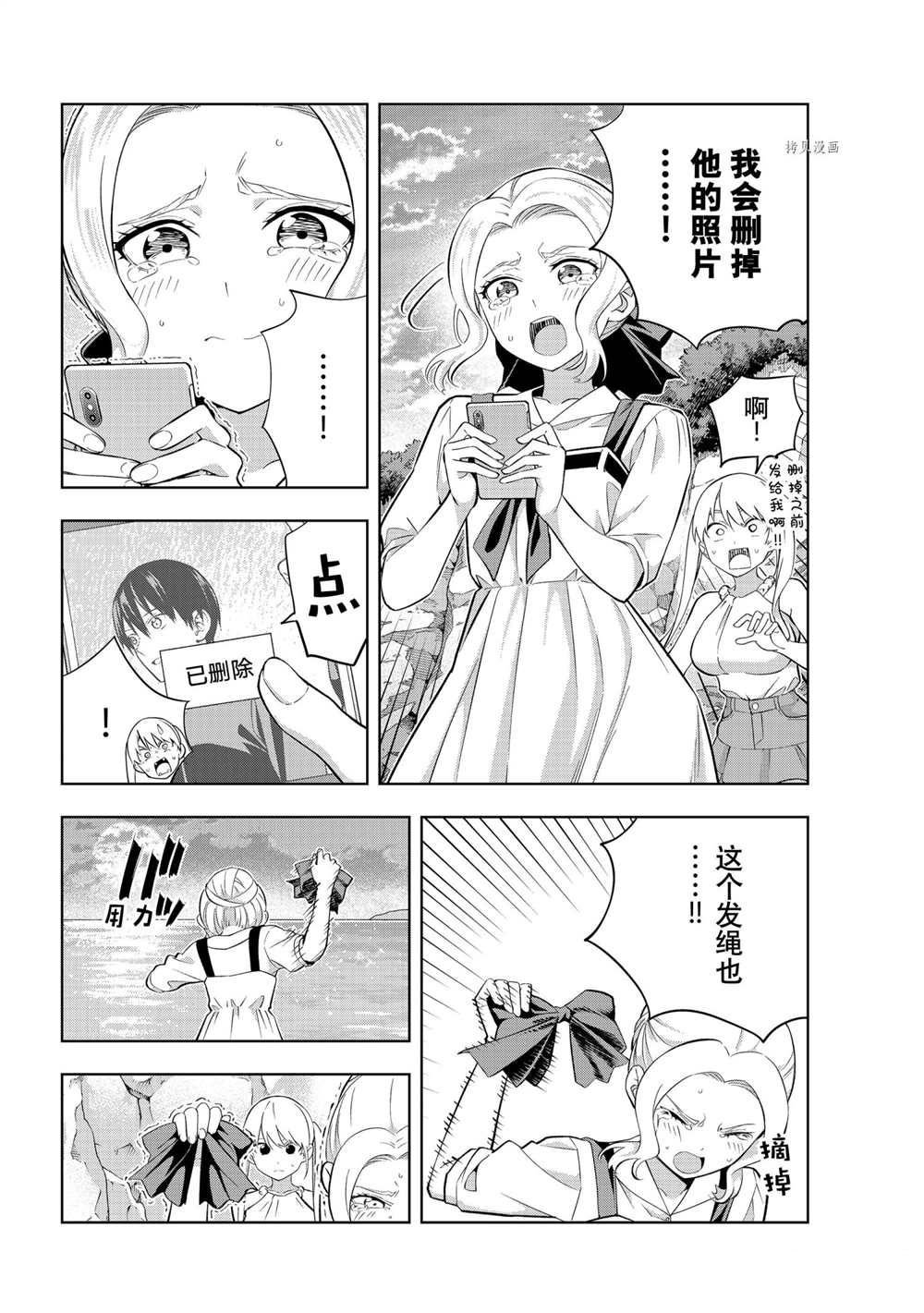 第86话 试看版