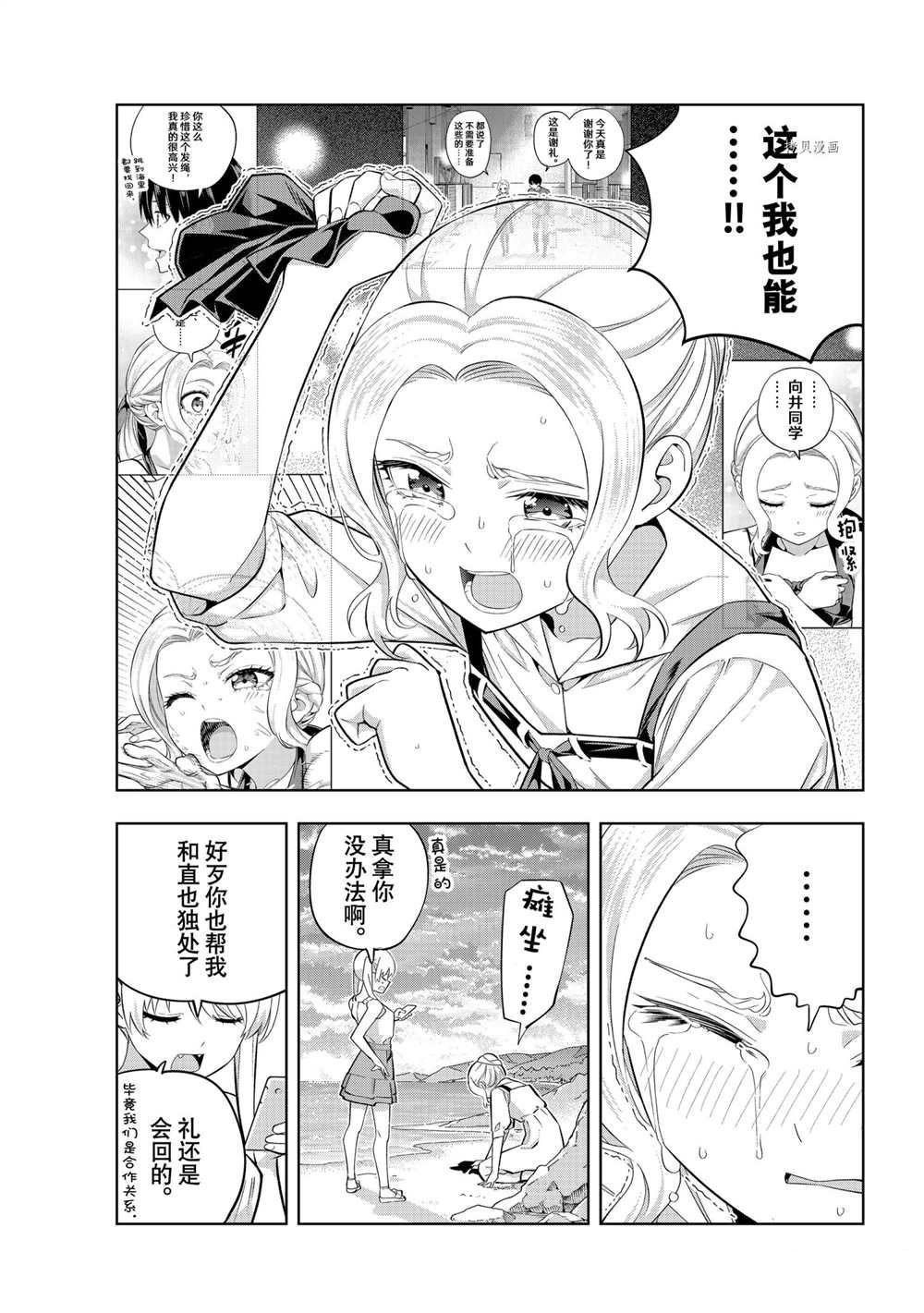 第86话 试看版