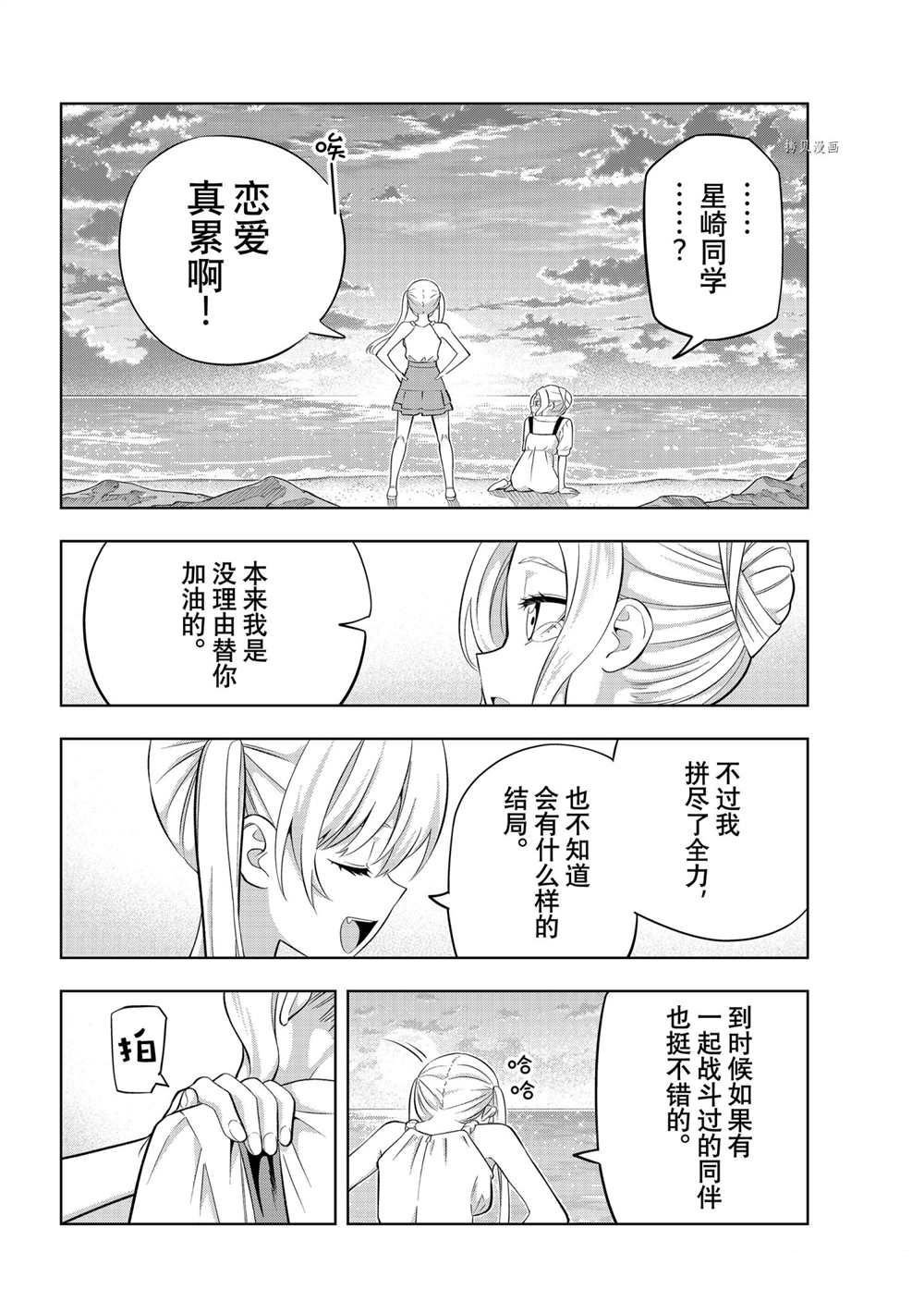 第86话 试看版