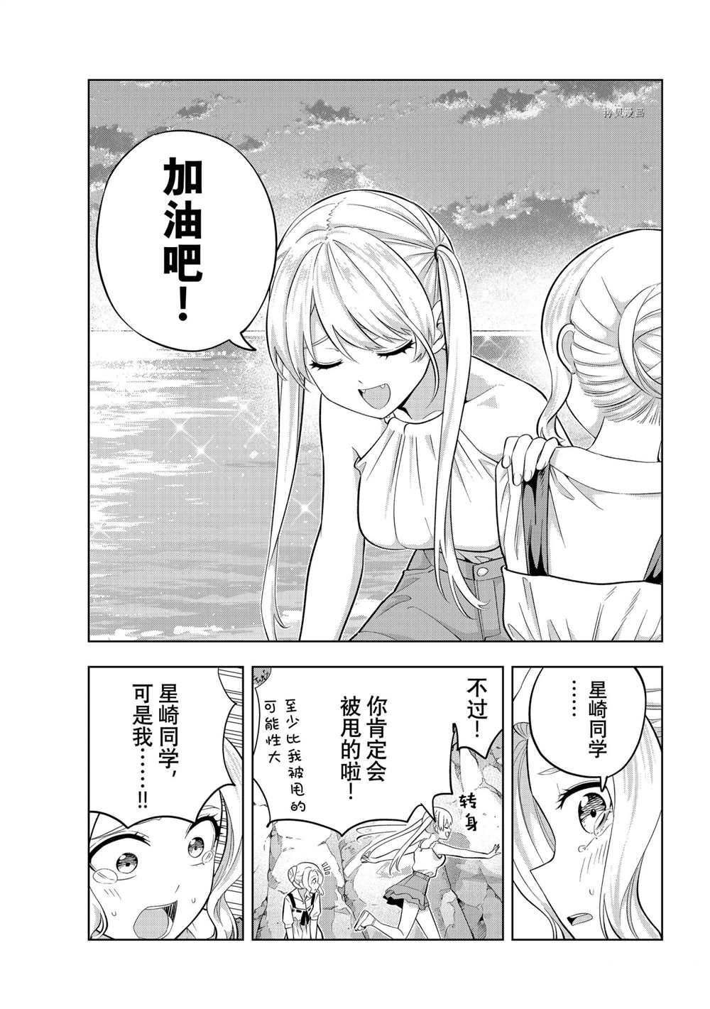 第86话 试看版