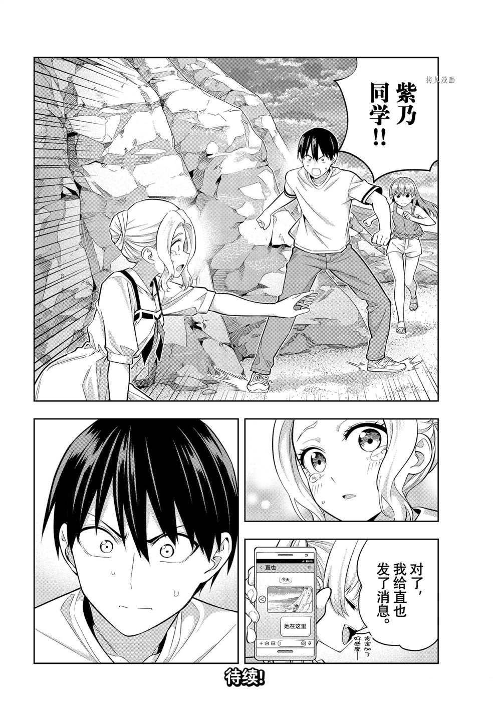 第86话 试看版
