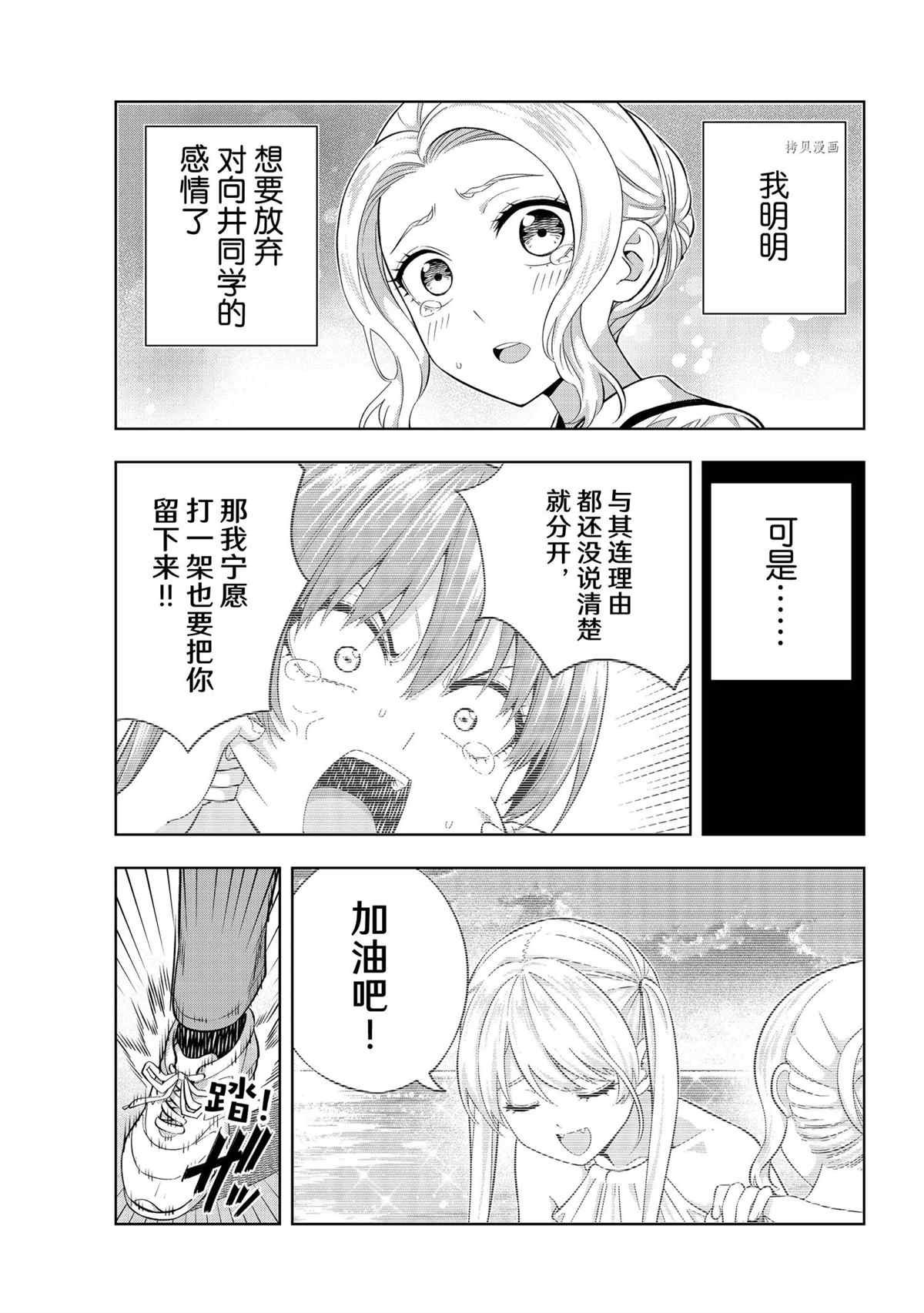 第87话 试看版