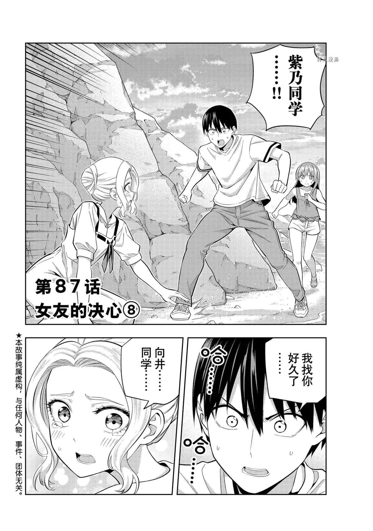 第87话 试看版