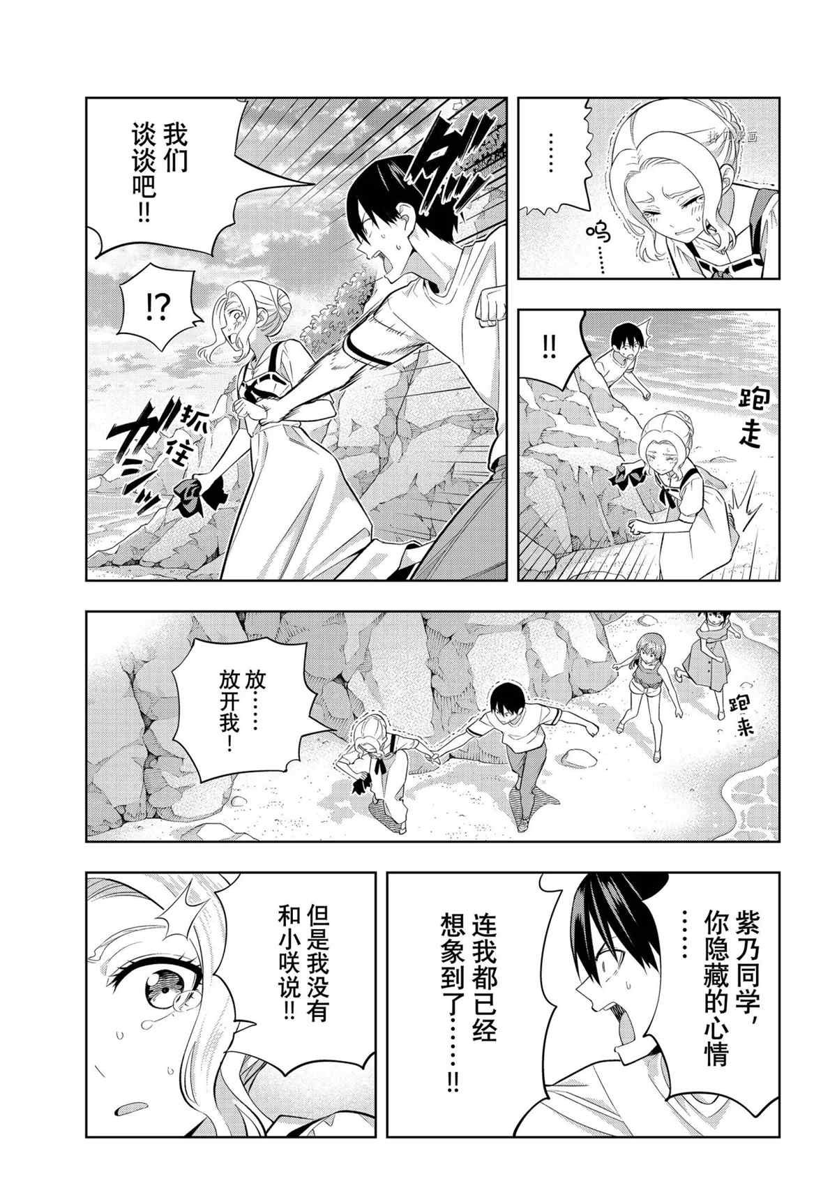 第87话 试看版