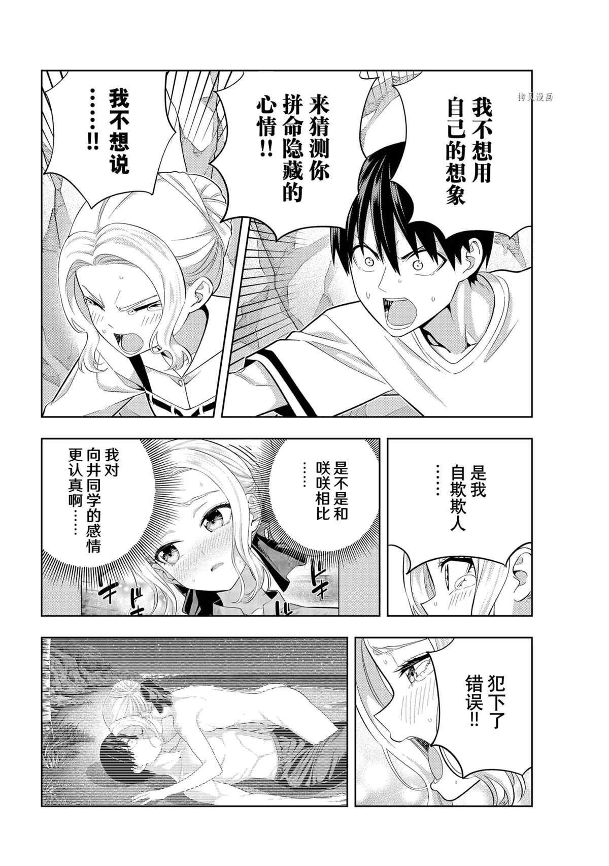 第87话 试看版